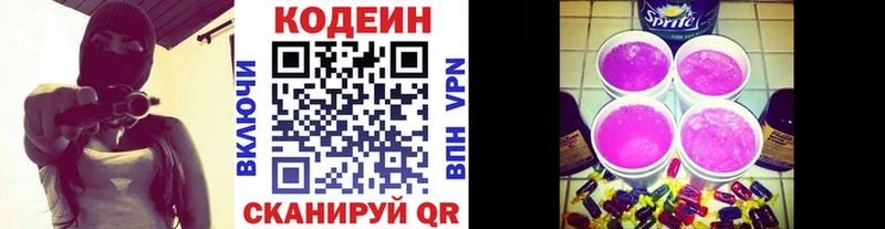 Кодеиновый сироп Lean Purple Drank  blacksprut маркетплейс  Пролетарск 