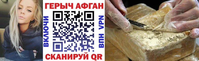 Героин хмурый  наркотики  Пролетарск 