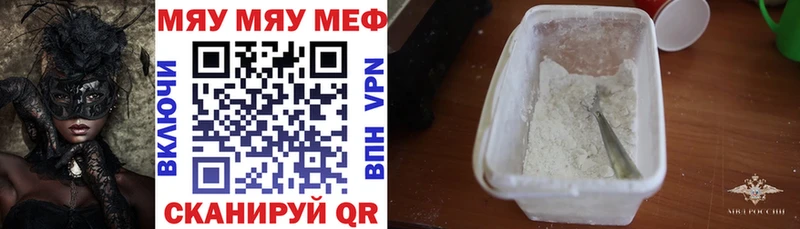МЕФ мяу мяу  Пролетарск 