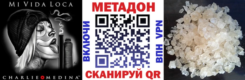 Метадон мёд  Пролетарск 
