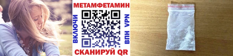 цены   Пролетарск  Первитин Methamphetamine 